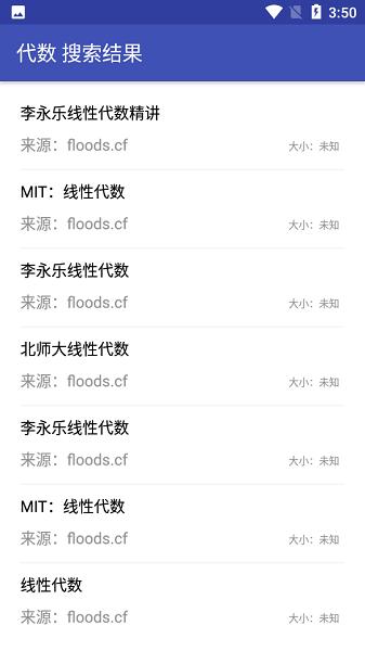 鼻涕狗app最新版本下载2022截图3