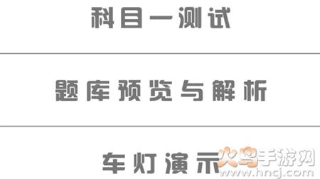 123驾考预约app安卓版