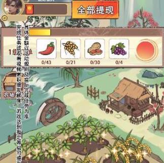 梦幻田园红包版