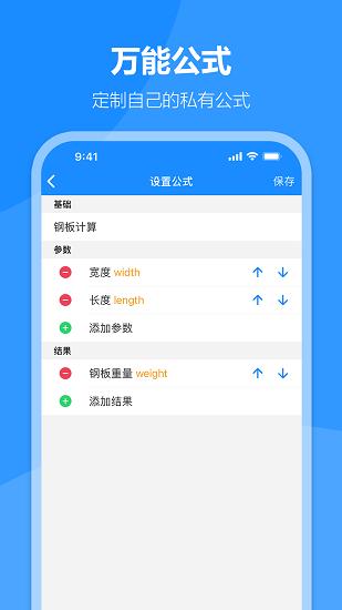 建工专家app