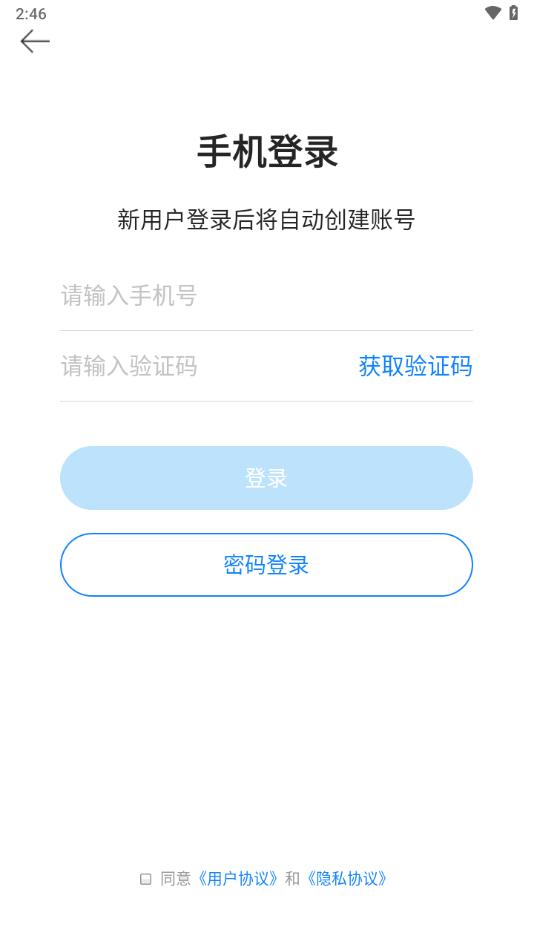中小学教育联盟网APP截图3