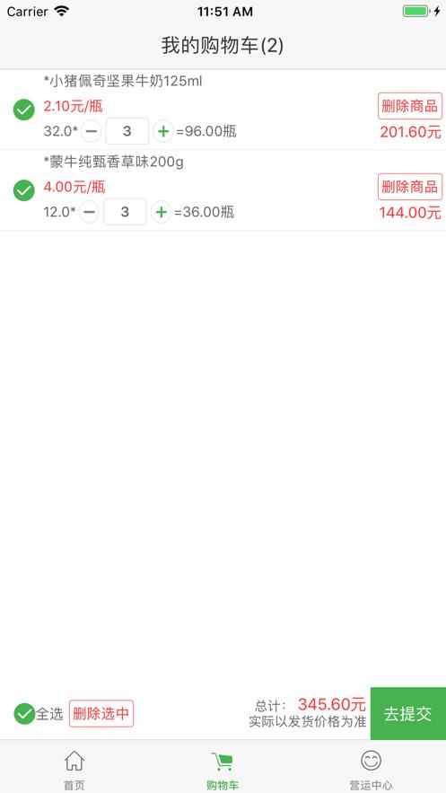 新佳宜营运助手app截图1