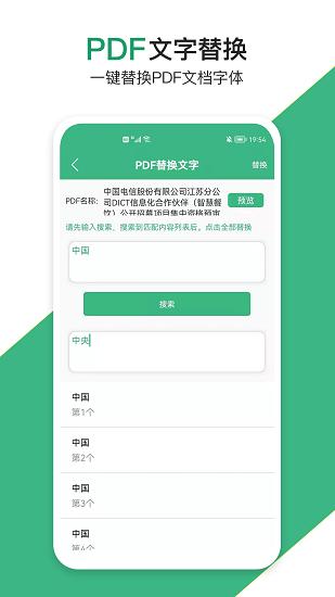 云汐智能打印机app