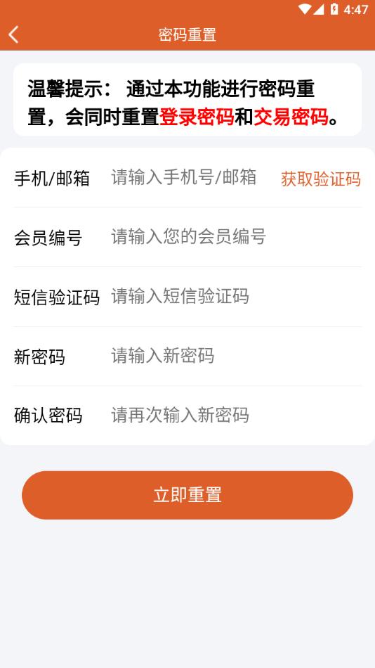 圣原心享购app下载截图3