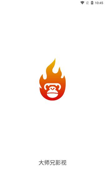 大师兄影视大全app