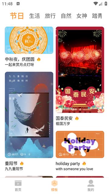 一键视频剪辑大师app