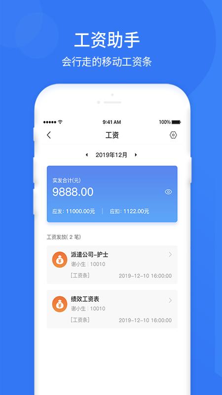 悠悠办公app截图1