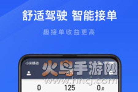趣接单app