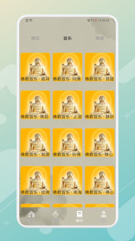 木鱼清醒助手app截图2