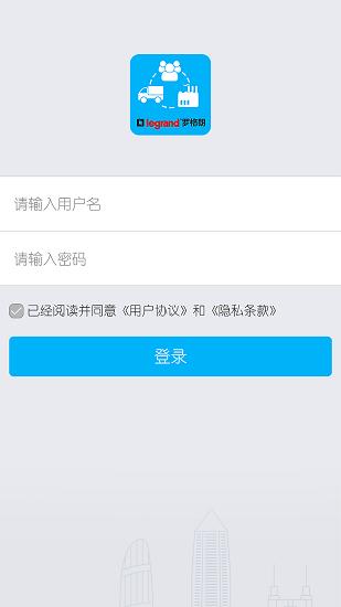 外协管理app