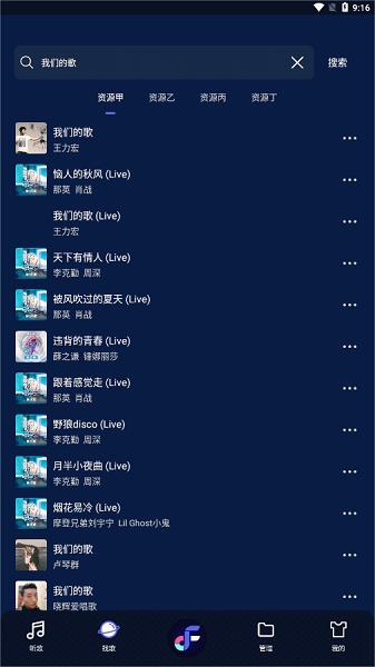 Fly音乐官方免费下载