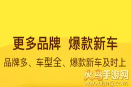 花生好车官方app