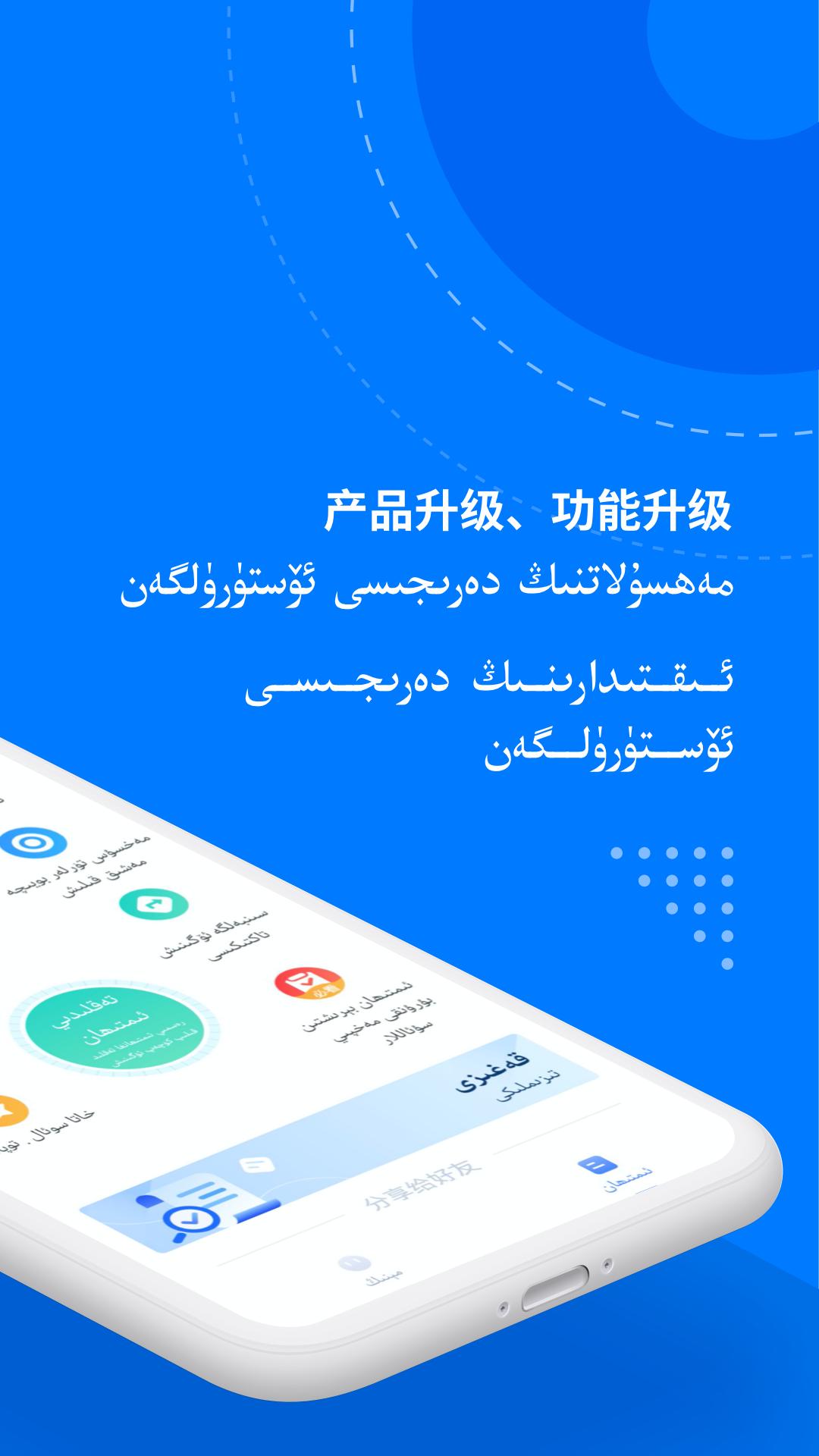 驾考宝典维语版2023截图1