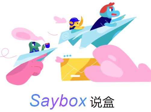 说盒app