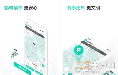蜜果出行app安卓版