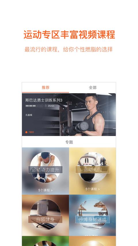 快快减肥app截图1