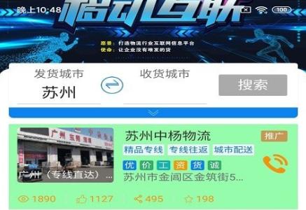 悦榕通app