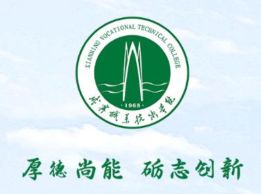 智慧咸职app