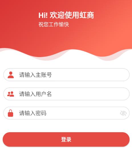 虹商app下载