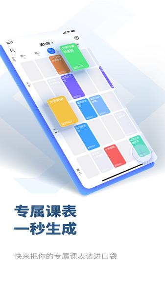 掌上吾理APP