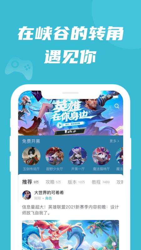 兔玩峡谷app