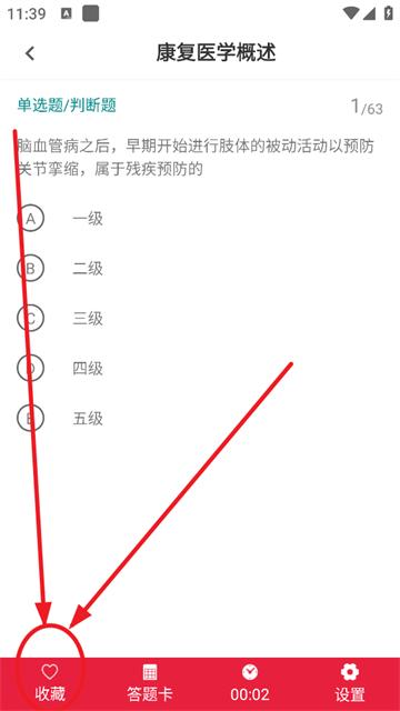 康复医学鸣题库官方正版