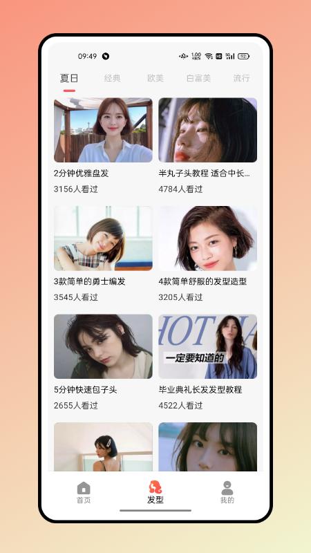 眼镜试戴app截图1