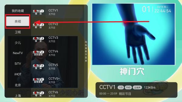 电视家修复版电视版安装包