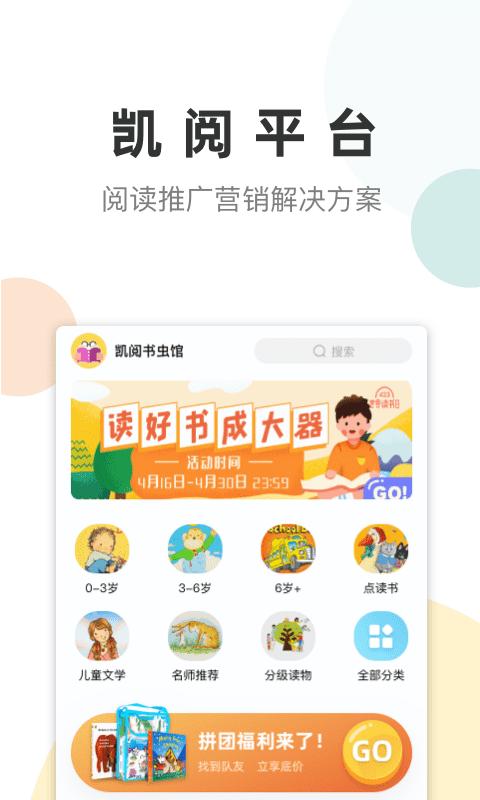 凯阅app截图1