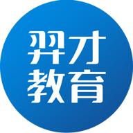 羿才教育app