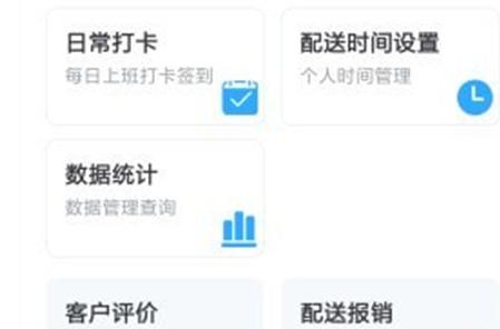 雪妞Go快达app