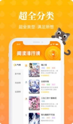 懒猫漫画app下载官方正版截图2
