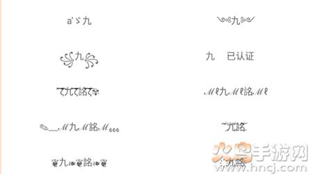 特殊网名生成器下载一键生成