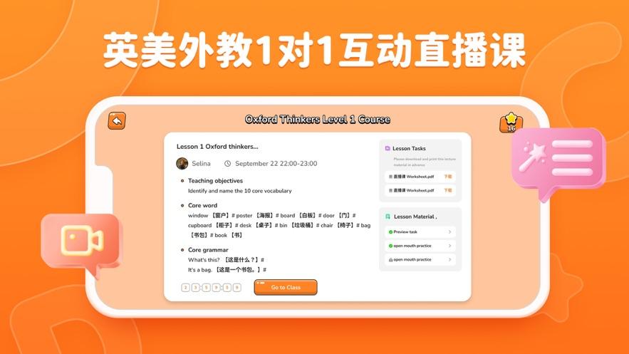 Lingostar Class app截图3