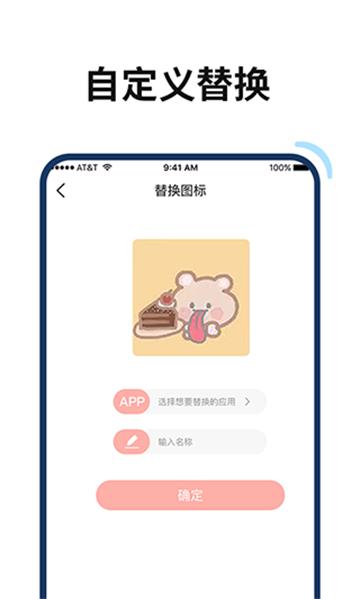 百变鸭软件