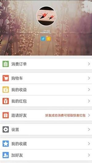 结近app截图0