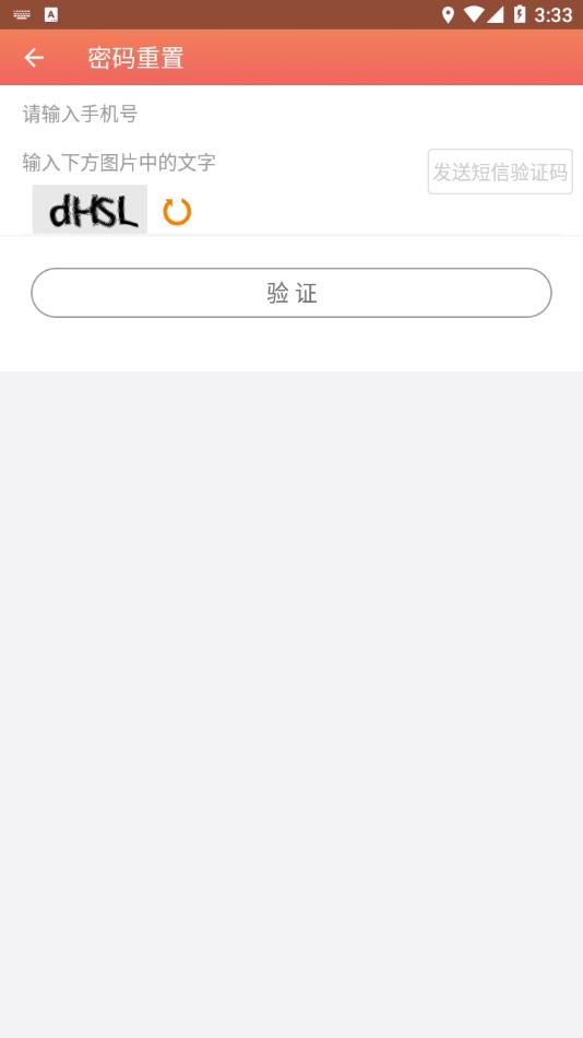 快运掌柜app下载官方截图2