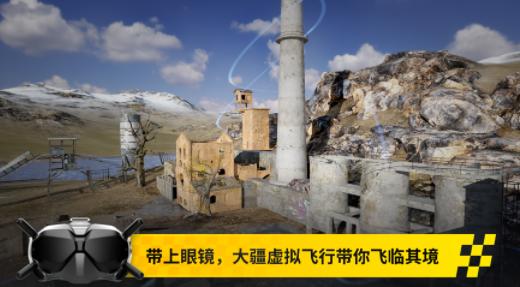 DJI Virtual Flight app DJI Virtual Flight app