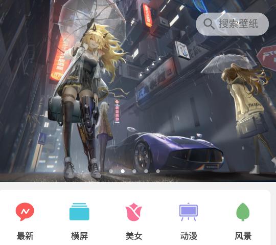 壁纸喵app