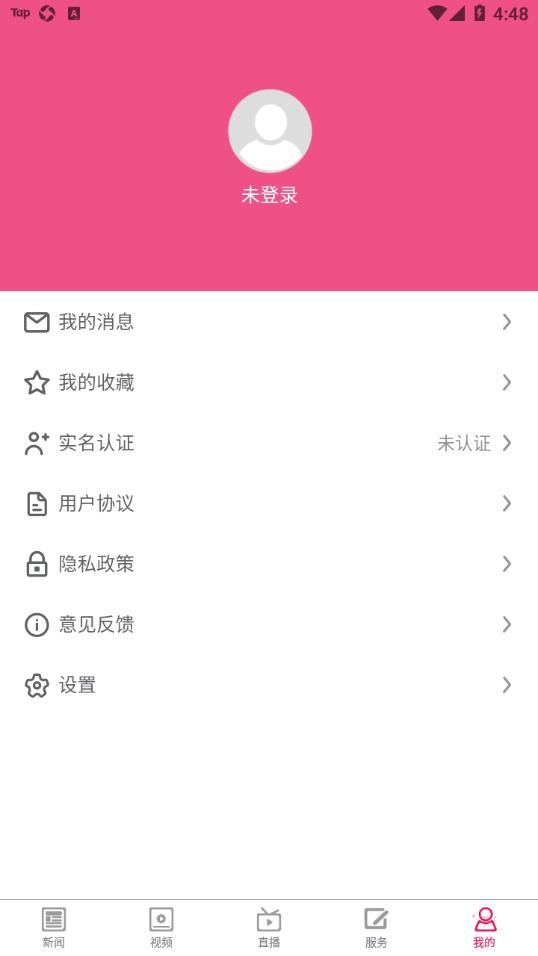 爱武进app截图3