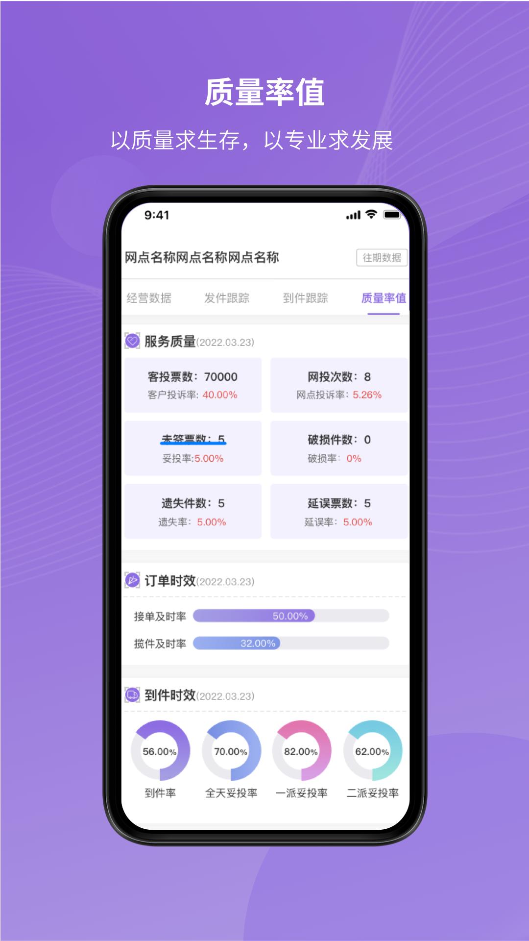 中通掌上快运app下载截图3