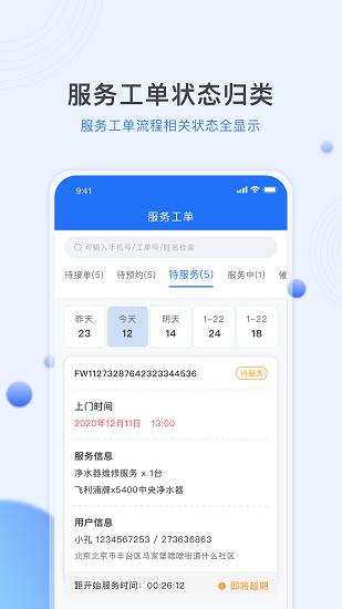 熊洞服务APP