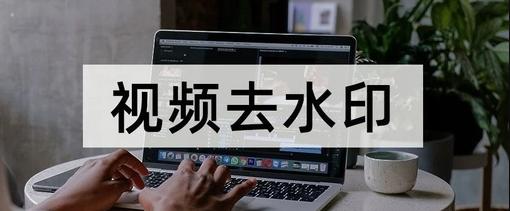 剪水印app