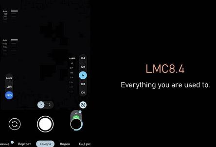 LMC8.4相机