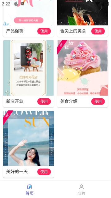 电子相册制作软件免费手机版