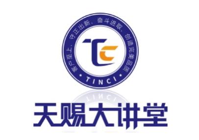 天赐大讲堂app下载安装最新版