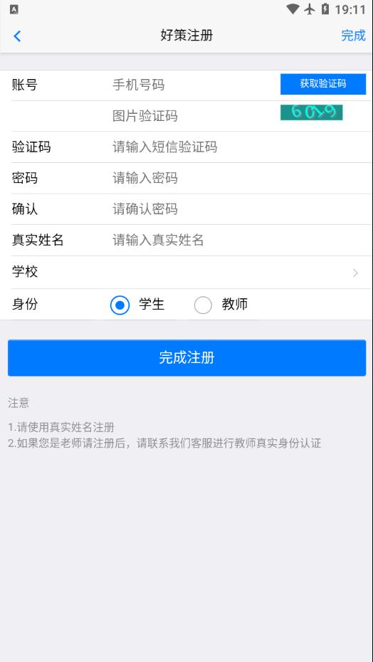 好策app截图2