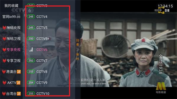 玫瑰4K直播app