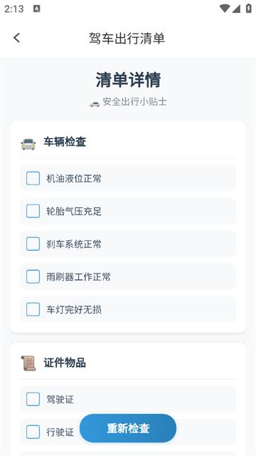 云导航助手app