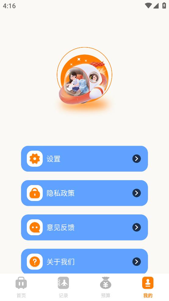 自驾游攻略app截图2
